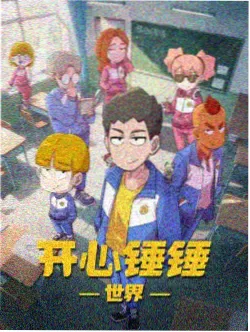 宫城良田视角篇缩略图